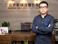 新辣道工作怎么样（新辣道创始人李剑）