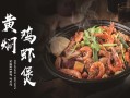 蜀八婆消费怎么样（蜀八婆香汁焖锅的做法）