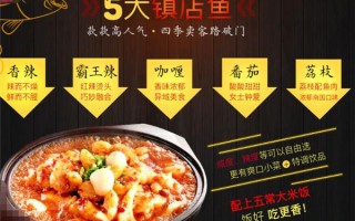爱辣屋咕噜鱼怎么样？靠谱吗,爱辣屋餐饮加盟