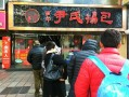尹氏汤包公司怎么样（尹氏汤包公司怎么样啊）