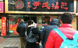 尹氏汤包公司怎么样（尹氏汤包公司怎么样啊）