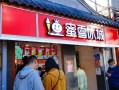 大学食堂开蜜雪冰城怎么样,在大学开蜜雪冰城怎么样