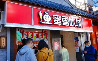 大学食堂开蜜雪冰城怎么样,在大学开蜜雪冰城怎么样