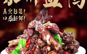 永州血鸭哪里好吃（永州哪家血鸭好吃、求推荐）