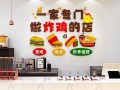 开一家外卖炸鸡店怎么样（开一家外卖炸鸡店怎么样啊）