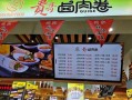 加盟贵哥卤肉卷怎么样（贵哥卤肉卷的做法）