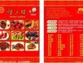 怎么样加盟煌上煌（问下各位懂行的，问下加盟加卤味店，比如煌上煌，上味世家，要多少钱，利润空间多大）