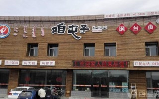 咱屯子全国连锁怎么样（咱屯子全国连锁怎么样啊）