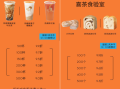 怎么样能买到非常大杯奶茶（奶茶大单怎么点划算）