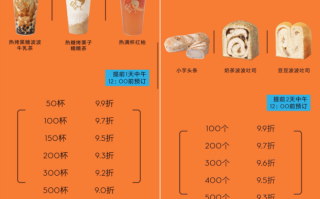 怎么样能买到非常大杯奶茶（奶茶大单怎么点划算）