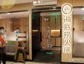 鱼火锅饭店上班怎么样（海底捞工作怎么样）