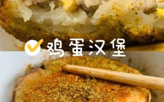 鸡蛋汉堡的做法和配料,哪里教鸡蛋汉堡好