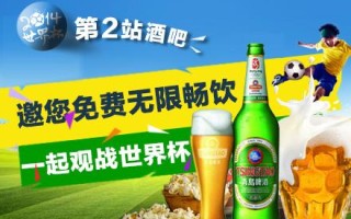 青岛啤酒怎么样做代理（加入青岛啤酒代理要什么条件）