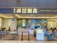 怎么样开家甜点店（怎么样开家甜点店赚钱）