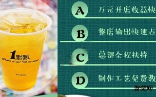 网上下奶茶靠谱吗,线上卖奶茶怎么样赚钱