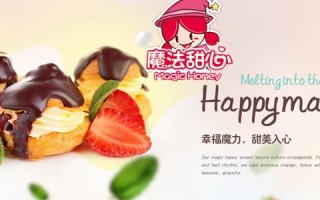 魔法甜心甜品怎么样（魔法甜心甜品怎么样好吃吗）
