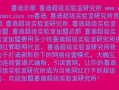 超级实验室怎么弄,喜造超级实验室官网