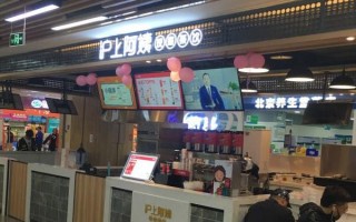 泸上阿姨奶茶怎么样（在沪上阿姨奶茶店上班怎么样）