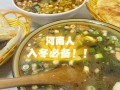 平顶山驴肉排名,铁锅门怎么样不生锈
