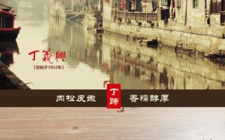 枫泾丁蹄哪里有卖（枫泾丁蹄专卖店）