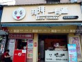 排排有道怎么样（排排有道实体店图）