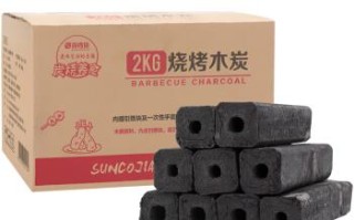 四四烧烤怎么样（4斤木炭能烧多久）