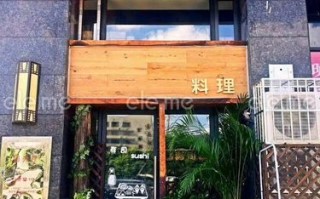 小米寿司店怎么样（小米寿司店怎么样啊）
