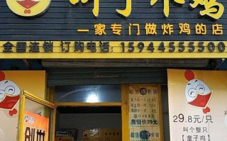 叫了个炸鸡前景怎么样（叫了个炸鸡怎么样?）