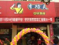 没有创业经验的人开什么店好,加盟李功夫鸡排怎么样