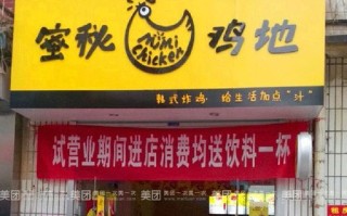 想开炸鸡店，在什么地段什么位置开炸鸡店最好,炸鸡店哪里有卖的