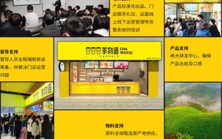 茶物语加盟怎么样（茶物语加盟怎么样赚钱）