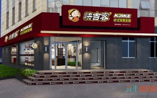 快吉客加盟店怎么样（成都盒饭哪家强）