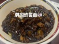 韩国哪里的炸酱面好吃（为什么韩国的杂酱面会看起来比较好吃呢）