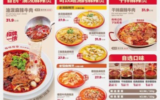 每味每客麻辣烫配方,每味每客怎么样?