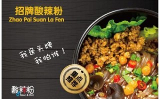 酸辣粉酱哪个牌子最好商用,你是我的酸辣粉官网