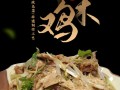 潍坊芥末鸡哪里的正宗（潍坊芥末鸡哪里的正宗好吃）