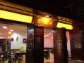 绵阳环境好的火锅店,绵阳哪里有九宫格火锅店