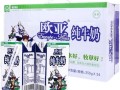 一鸣纯牛奶和欧亚纯牛奶哪一个好,牛奶哪里最出名的