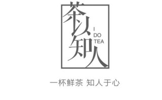 茶以知人怎么样（茶以知人是哪里品牌）
