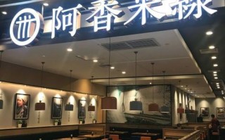 米线店怎么样（现在做个米线店怎么样）