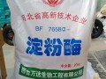 苏州哪里批发淀粉腿,哪里有淀粉酶