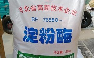 苏州哪里批发淀粉腿,哪里有淀粉酶