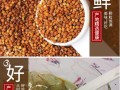 重庆哪里可以买到冰粉籽,