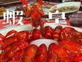 武汉十大虾店排名,武汉有名的虾