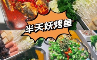 哪里烫菜好吃（半天妖和蜀香三绝烤鱼哪个好吃）