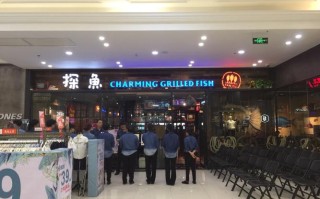 探鱼餐厅工作怎么样（探鱼餐厅工作怎么样啊）