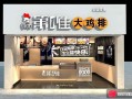 第一佳味道怎么样（第一佳加盟费）
