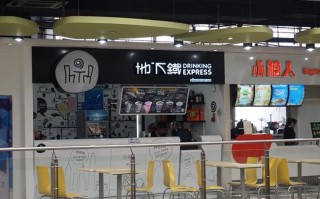 地下铁奶茶品牌怎么样（国内比较有名的奶茶品牌有哪些）