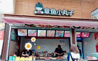 咔咔仕章鱼小丸子免费教技术吗,咔咔仕奶茶店怎么样啊