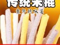米棒餐饮公司怎么样（大米做的米棒的热量）
